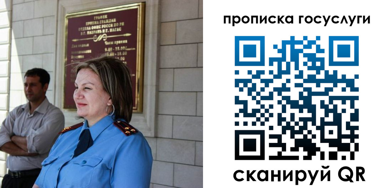 временная регистрация надежно в Перми