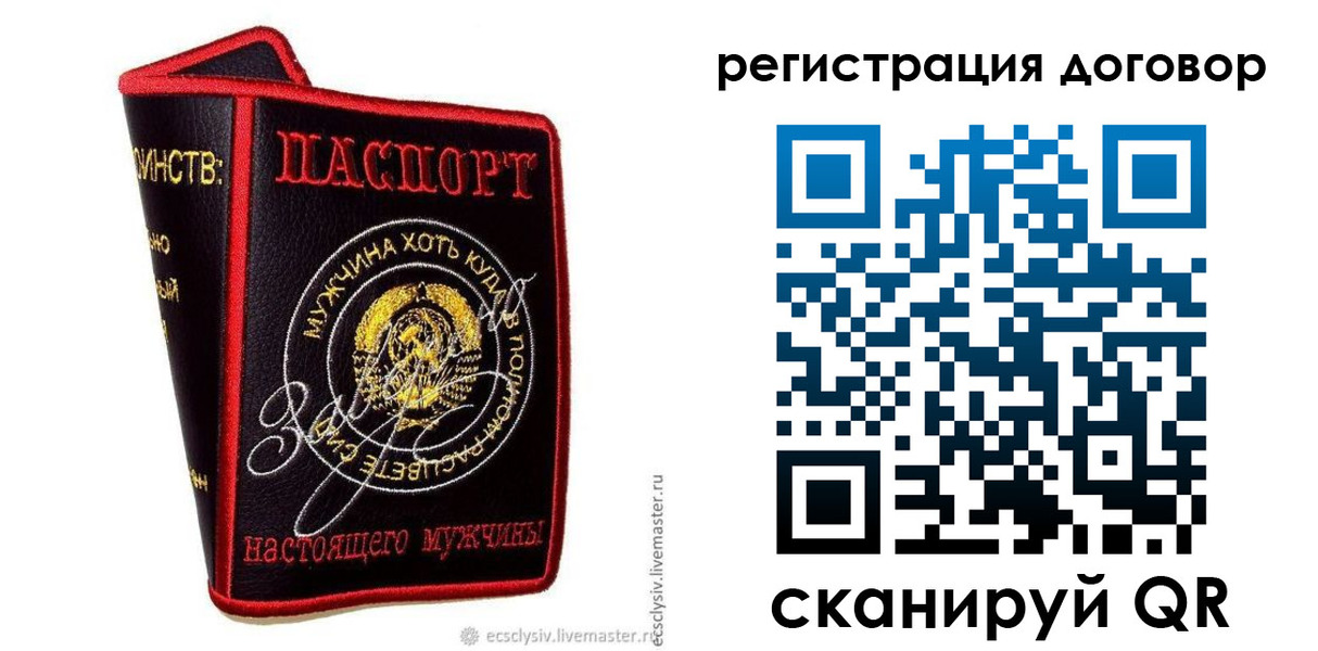 прописка регистрация в Перми