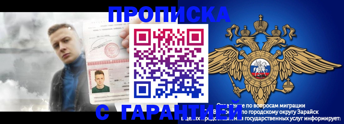 купить прописку в Перми