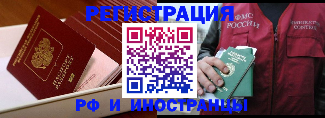 временная регистрация купить в Перми