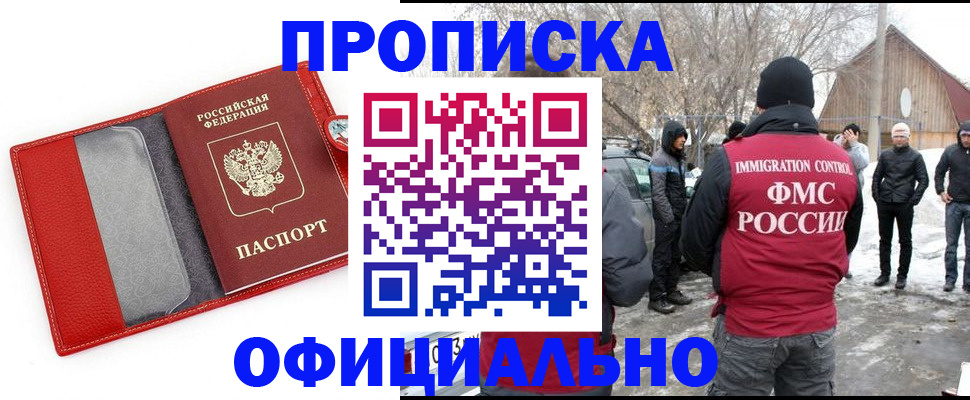 где прописаться в Перми