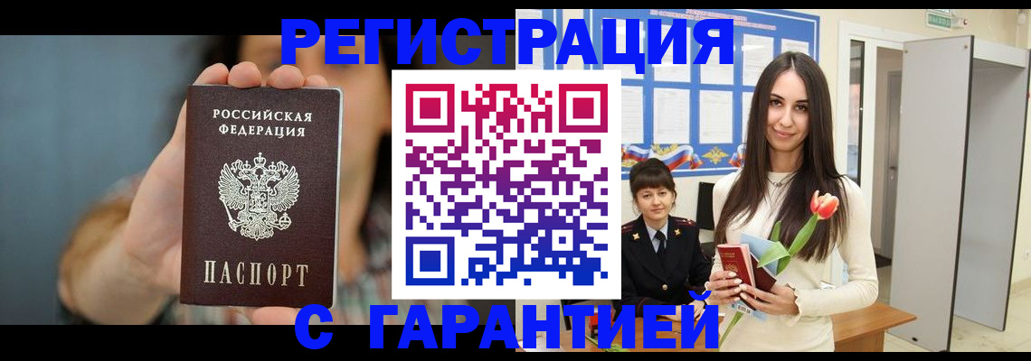 временная регистрация гарантия в Перми