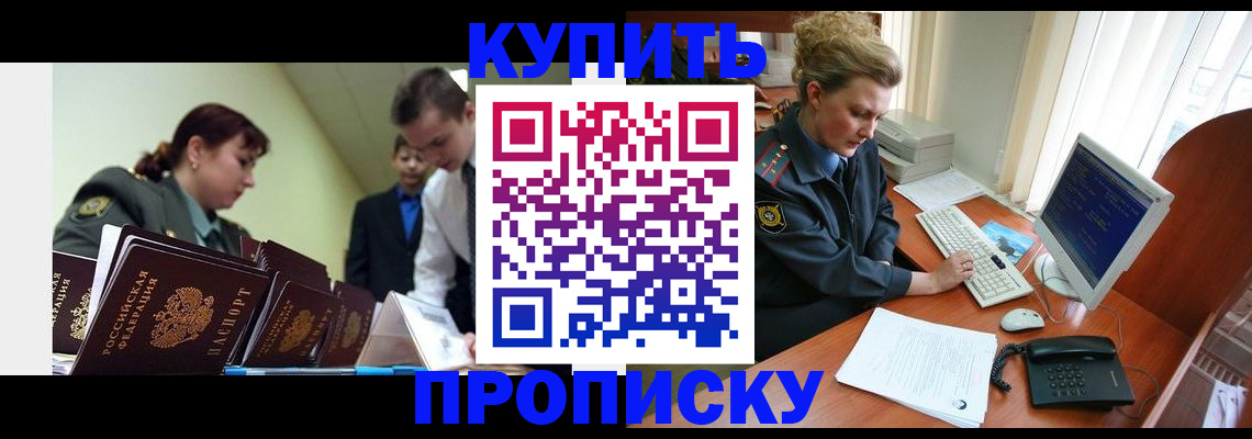 временная регистрация недорого в Перми