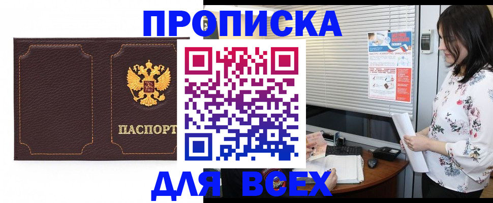 временная регистрация собственник в Перми