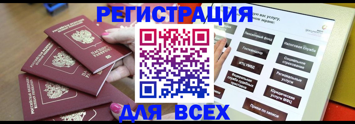 прописка для кредита в Перми