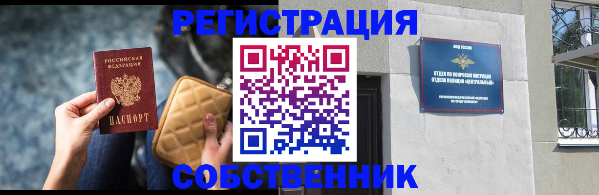 регистрация в Перми